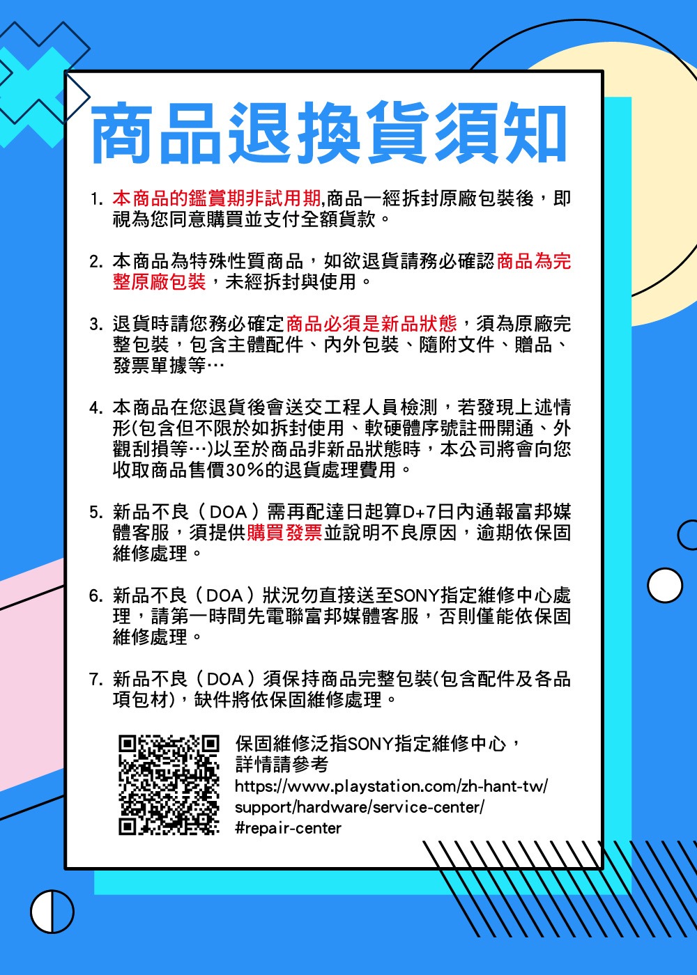 SONY索尼 PS5 PULSE Explore - 詳情1