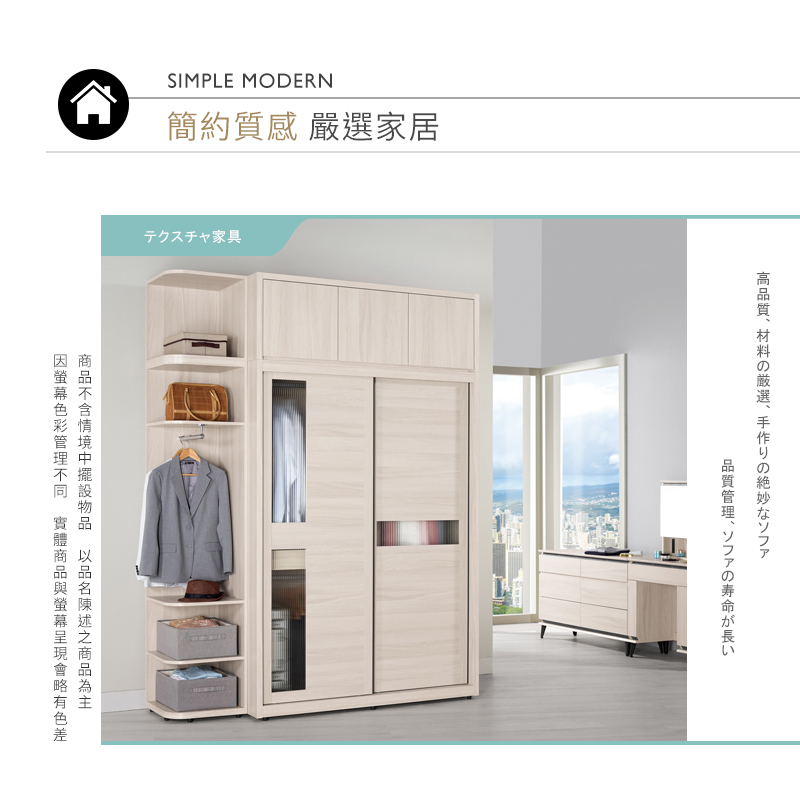 BODEN 珊卓4.9尺加高型長虹玻璃衣櫃(推/拉門衣櫃+棉 BODEN 珊卓4.9尺加高型長虹玻璃衣櫃(推/拉門衣櫃+棉