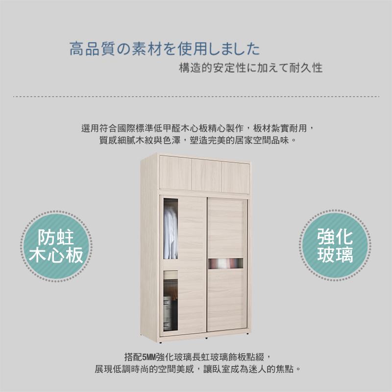 BODEN 珊卓4.9尺加高型長虹玻璃衣櫃(推/拉門衣櫃+棉 BODEN 珊卓4.9尺加高型長虹玻璃衣櫃(推/拉門衣櫃+棉