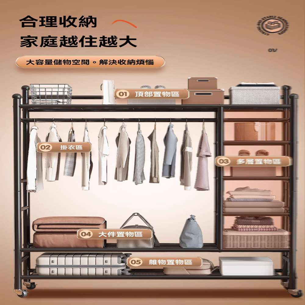 衣之閣旗艦店 140cm 升級款 三層置物網(掛衣架 落地衣 衣之閣旗艦店 140cm 升級款 三層置物網(掛衣架 落地衣