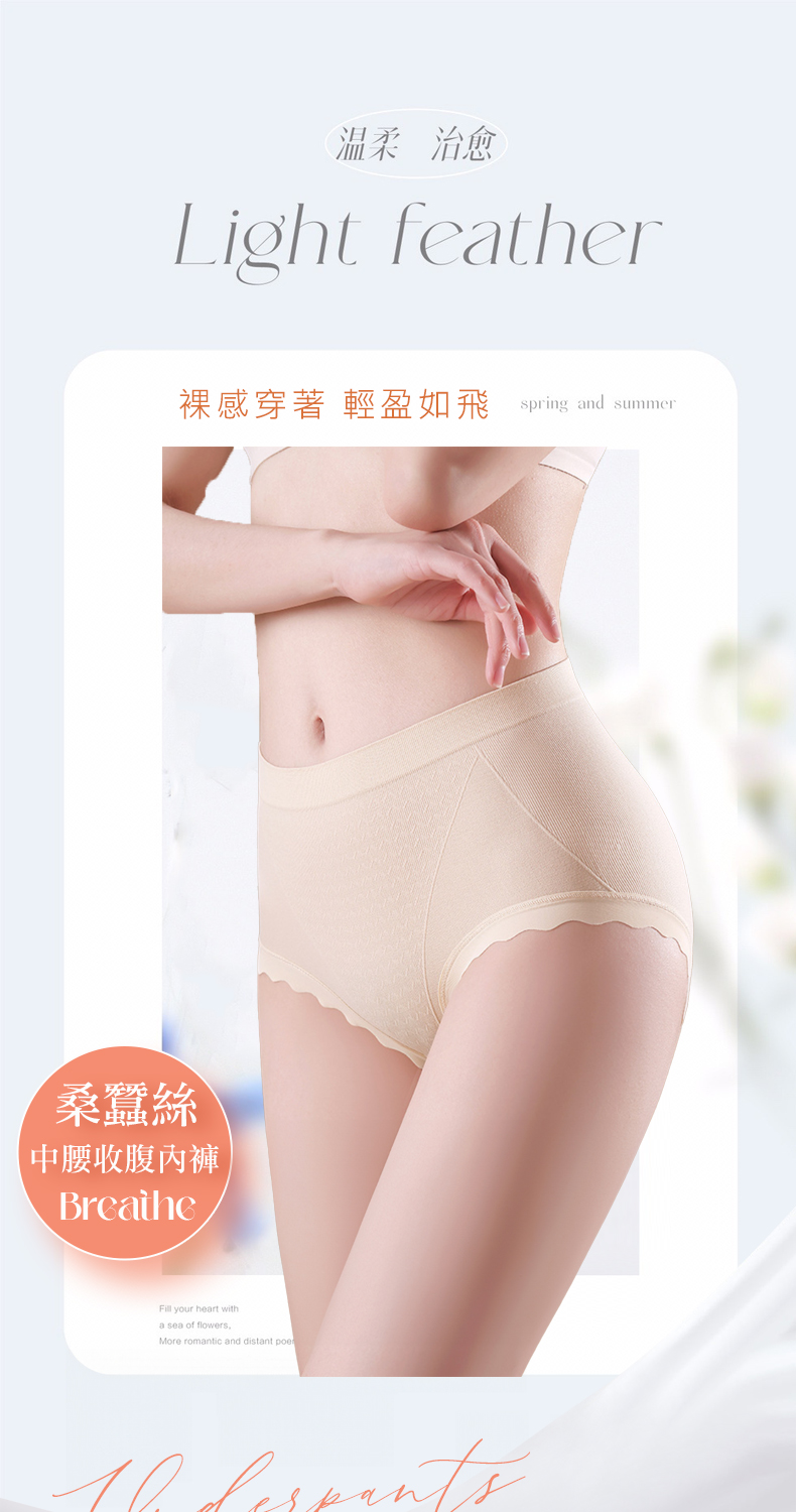 HANS 韓芯 10件組-★-桑蠶絲抑菌莫代爾中腰收腹內褲/ HANS 韓芯 10件組-★-桑蠶絲抑菌莫代爾中腰收腹內褲/