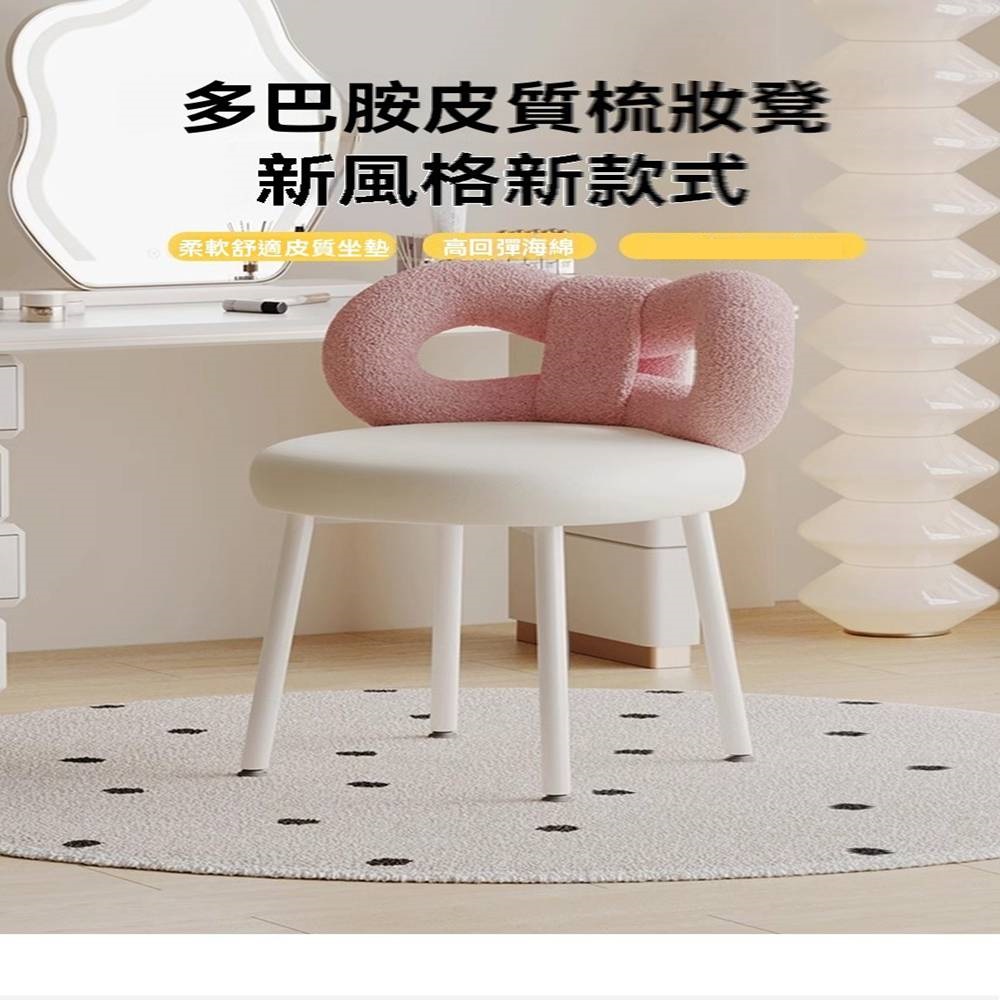 秋畔旗艦店 固定腿 皮坐墊(化妝椅 輕奢椅 女生臥室椅 美甲 秋畔旗艦店 固定腿 皮坐墊(化妝椅 輕奢椅 女生臥室椅 美甲