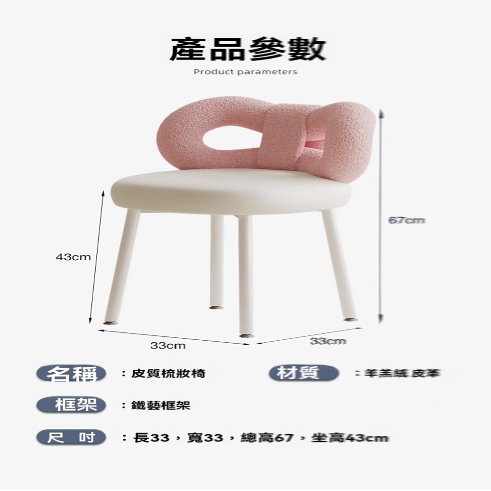 秋畔旗艦店 固定腿 皮坐墊(化妝椅 輕奢椅 女生臥室椅 美甲 秋畔旗艦店 固定腿 皮坐墊(化妝椅 輕奢椅 女生臥室椅 美甲