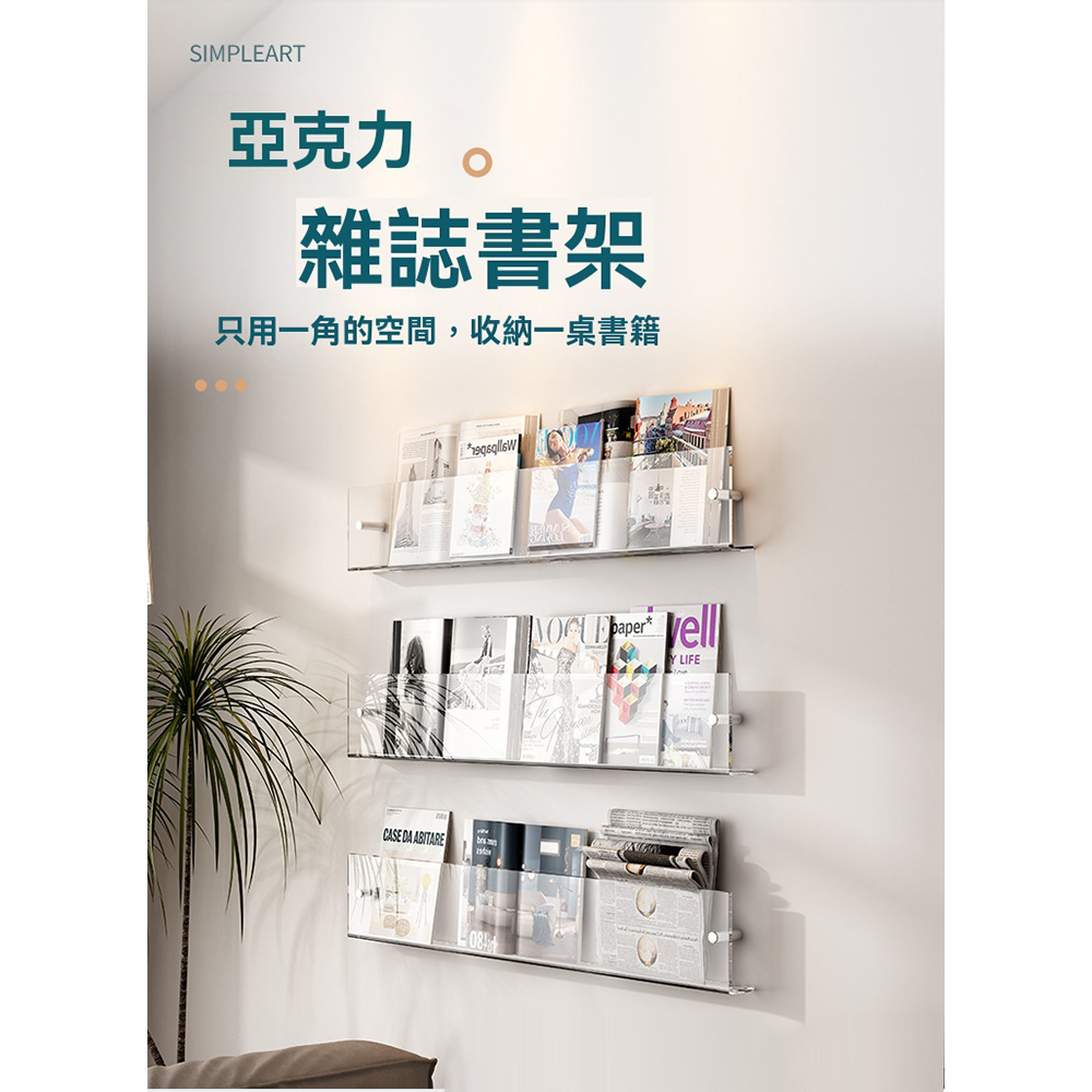 LEZUN 樂尊 90CM墻上壁掛式文件架透明亞克力繪本架雜 LEZUN 樂尊 90CM墻上壁掛式文件架透明亞克力繪本架雜