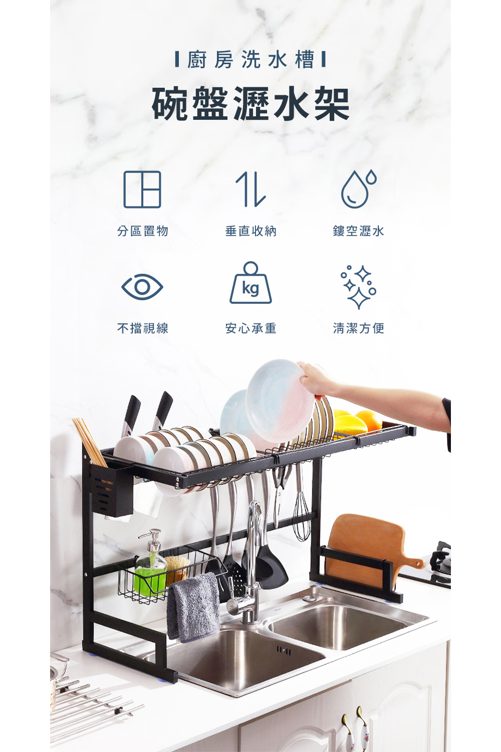 樂居家 水槽上方置物收納架-65公分(碗盤瀝水架 廚房水槽瀝 樂居家 水槽上方置物收納架-65公分(碗盤瀝水架 廚房水槽瀝