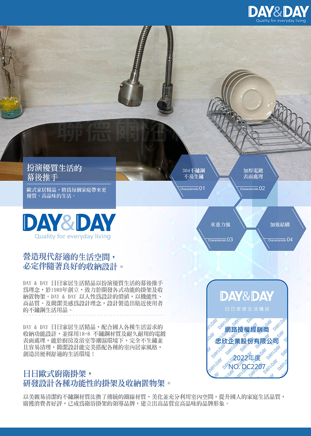 DAY&DAY 盤子架-可拉籃內用(ST3060)優惠推薦 DAY&DAY 盤子架-可拉籃內用(ST3060)優惠推薦