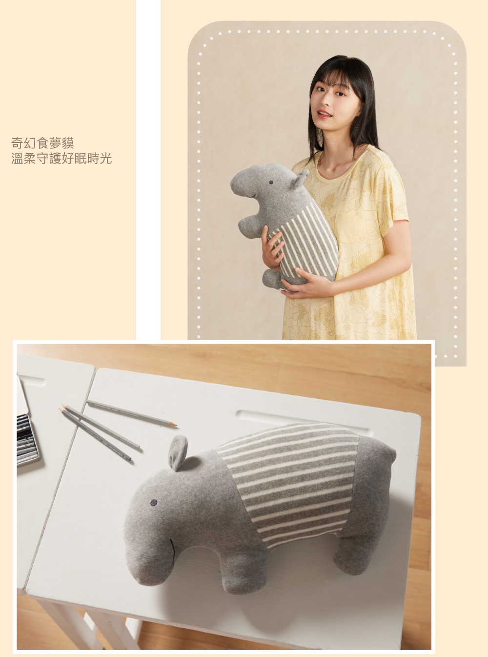 YVONNE 以旺傢飾 馬來貘午安枕-迷霧灰好評推薦 YVONNE 以旺傢飾 馬來貘午安枕-迷霧灰好評推薦