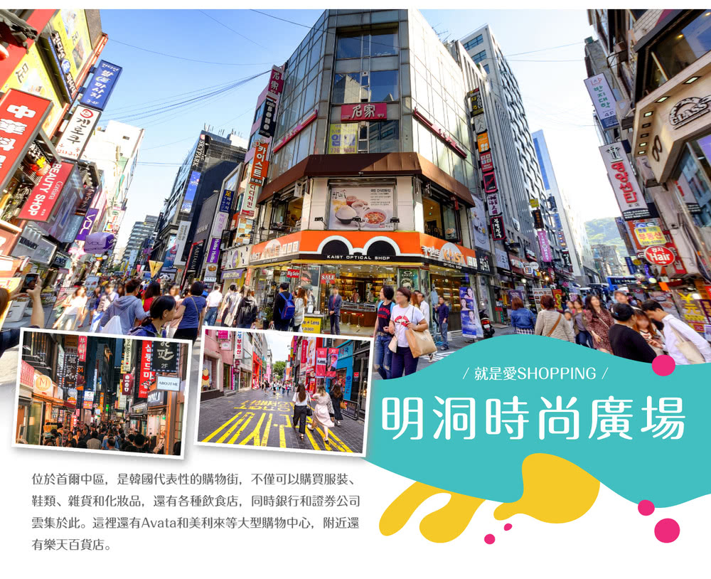 喜鴻假期 【高雄出發.首爾櫻花海5日】彩妝一站、江華島賞櫻、 喜鴻假期 【高雄出發.首爾櫻花海5日】彩妝一站、江華島賞櫻、