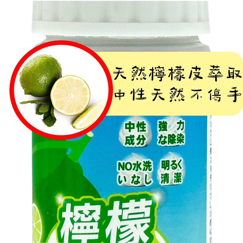 湠佶 兩罐入 帥呆了檸檬去汙乳 添加天然檸檬油(去除污漬 球 湠佶 兩罐入 帥呆了檸檬去汙乳 添加天然檸檬油(去除污漬 球