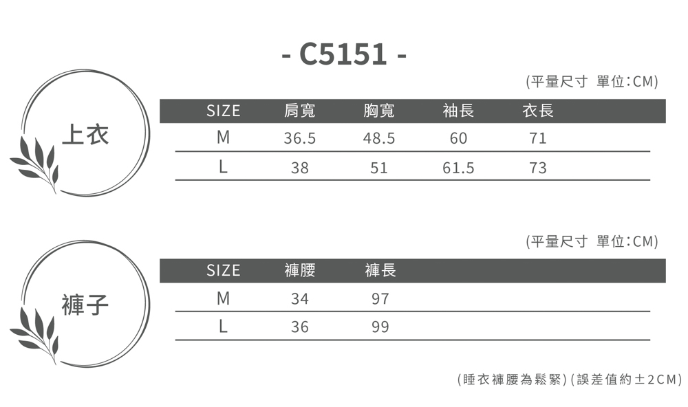 La Felino 羅絲美 溫柔綿綿長袖衣褲裝睡衣(C515 La Felino 羅絲美 溫柔綿綿長袖衣褲裝睡衣(C515