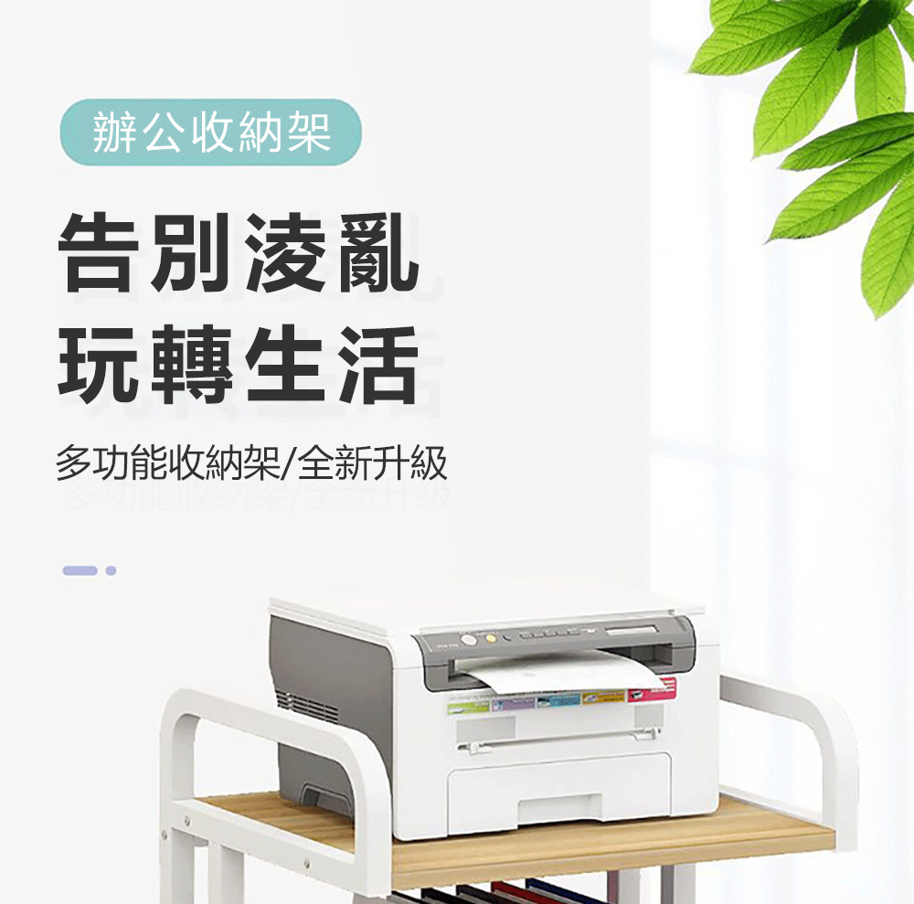 超微米 打印機置物架子 簡約辦公室多功能收納架 多層音響落地 超微米 打印機置物架子 簡約辦公室多功能收納架 多層音響落地