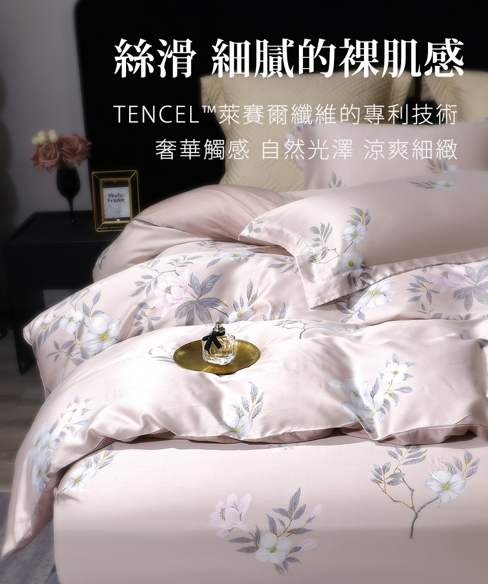 Green 綠的寢飾 西湖曲粉 特大頂級60支萊賽爾天絲(四 Green 綠的寢飾 西湖曲粉 特大頂級60支萊賽爾天絲(四