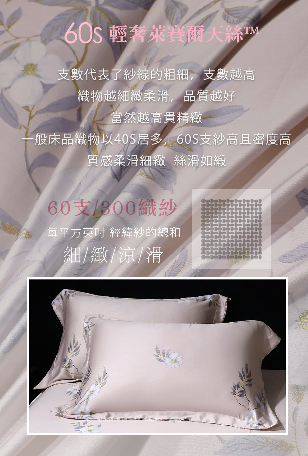 Green 綠的寢飾 西湖曲粉 特大頂級60支萊賽爾天絲(四 Green 綠的寢飾 西湖曲粉 特大頂級60支萊賽爾天絲(四