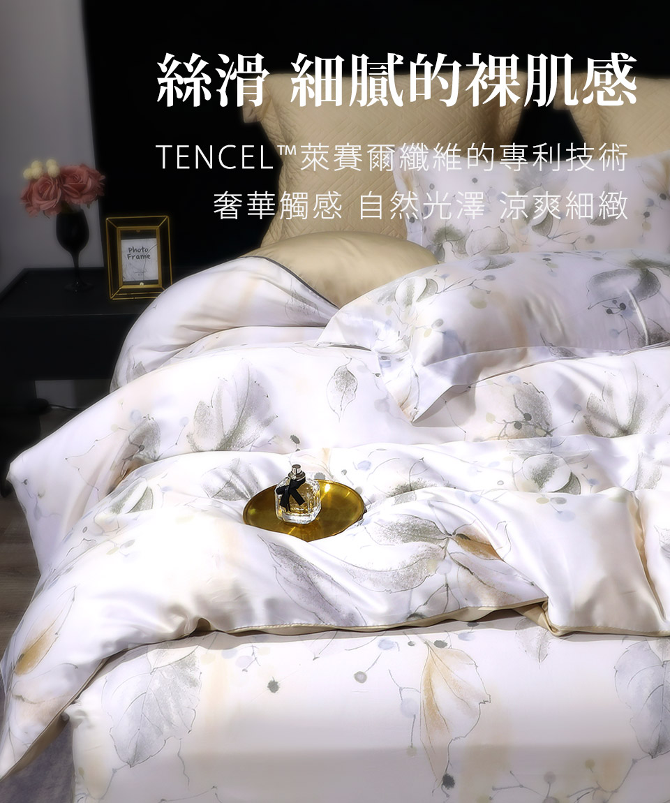 Green 綠的寢飾 沉夢聽語 雙人頂級60支萊賽爾天絲(四 Green 綠的寢飾 沉夢聽語 雙人頂級60支萊賽爾天絲(四