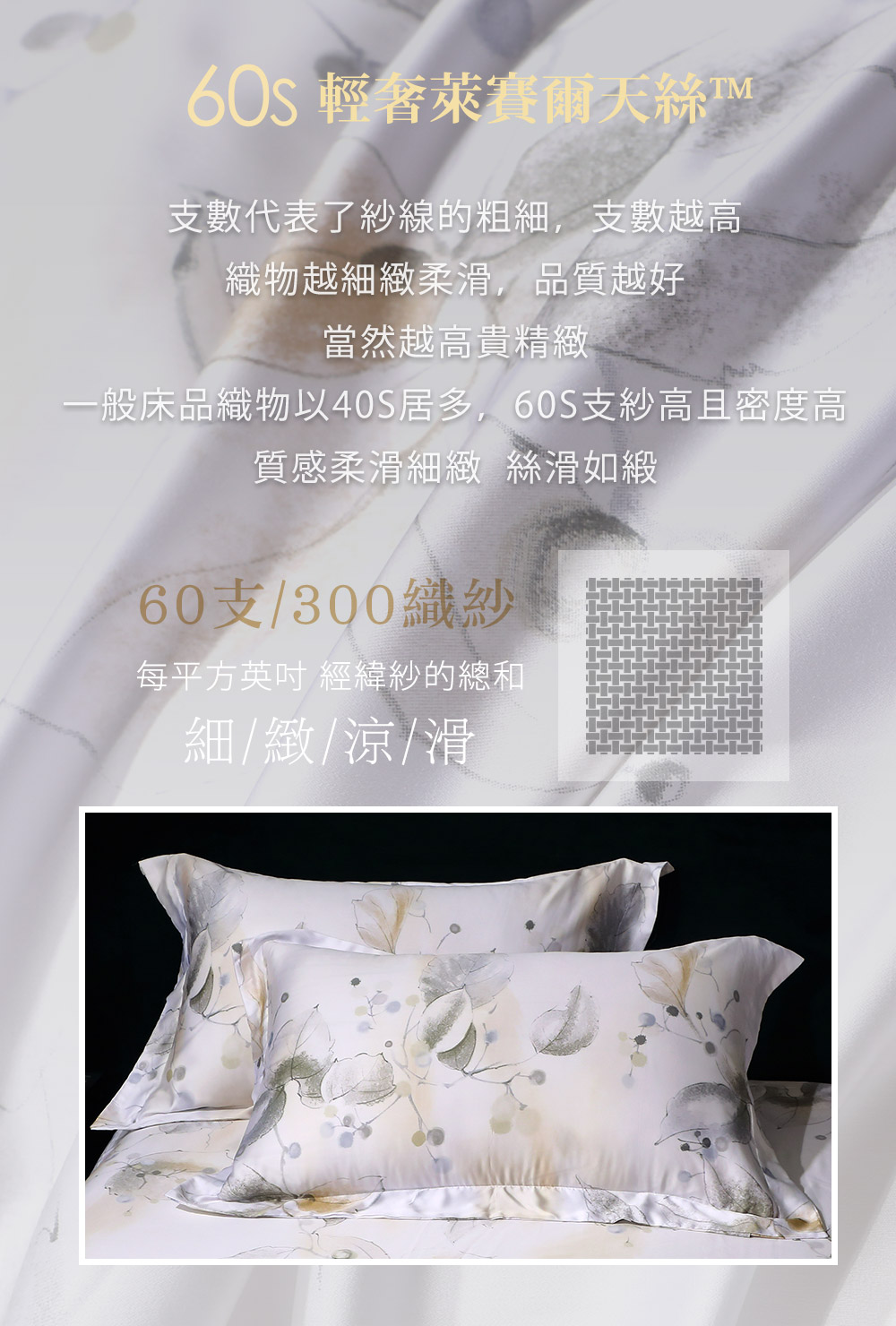 Green 綠的寢飾 沉夢聽語 雙人頂級60支萊賽爾天絲(四 Green 綠的寢飾 沉夢聽語 雙人頂級60支萊賽爾天絲(四