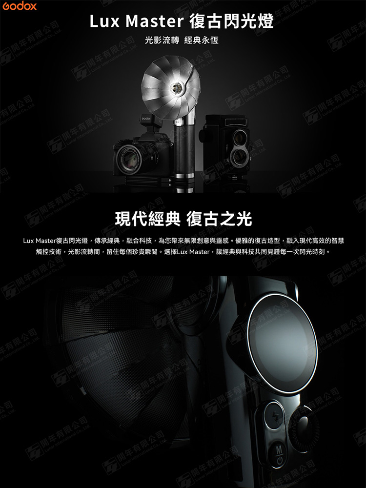 Godox 神牛 Lux Master 閃光燈+ LM-R2 Godox 神牛 Lux Master 閃光燈+ LM-R2