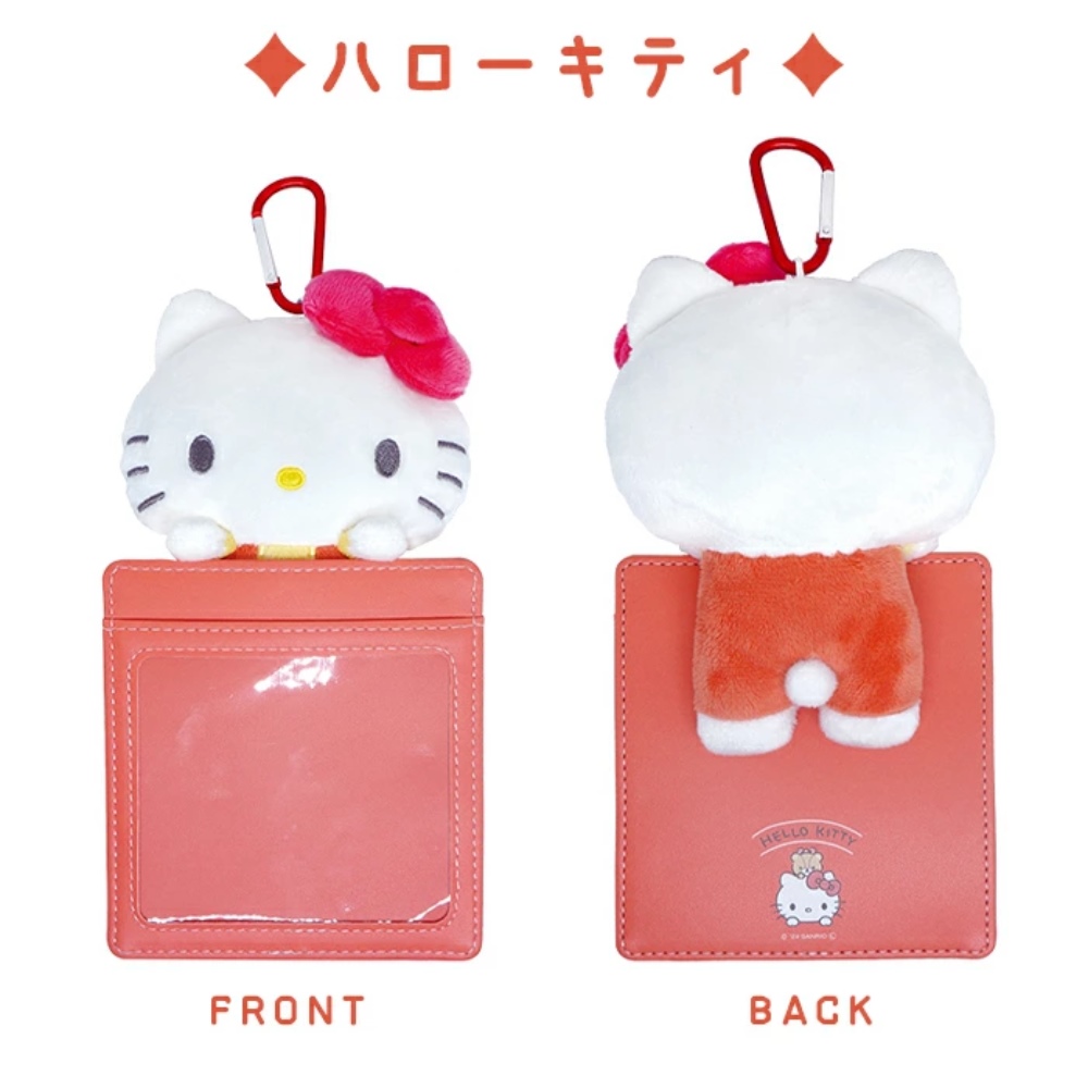 小禮堂 Sanrio 三麗鷗 絨毛玩偶小卡套 探頭款 Kit 小禮堂 Sanrio 三麗鷗 絨毛玩偶小卡套 探頭款 Kit