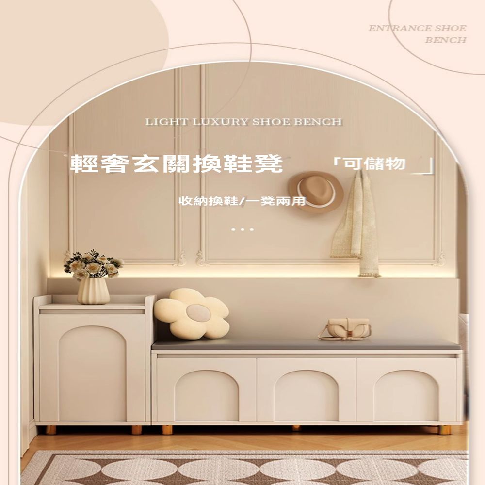 卓禾家具旗艦店 鞋凳款 80cm(奶油風換鞋凳 玄關鞋櫃 鞋 卓禾家具旗艦店 鞋凳款 80cm(奶油風換鞋凳 玄關鞋櫃 鞋