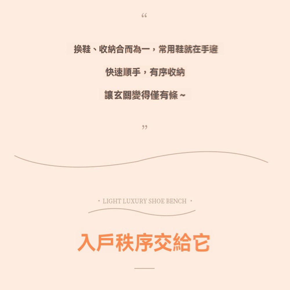 卓禾家具旗艦店 鞋凳款 80cm(奶油風換鞋凳 玄關鞋櫃 鞋 卓禾家具旗艦店 鞋凳款 80cm(奶油風換鞋凳 玄關鞋櫃 鞋