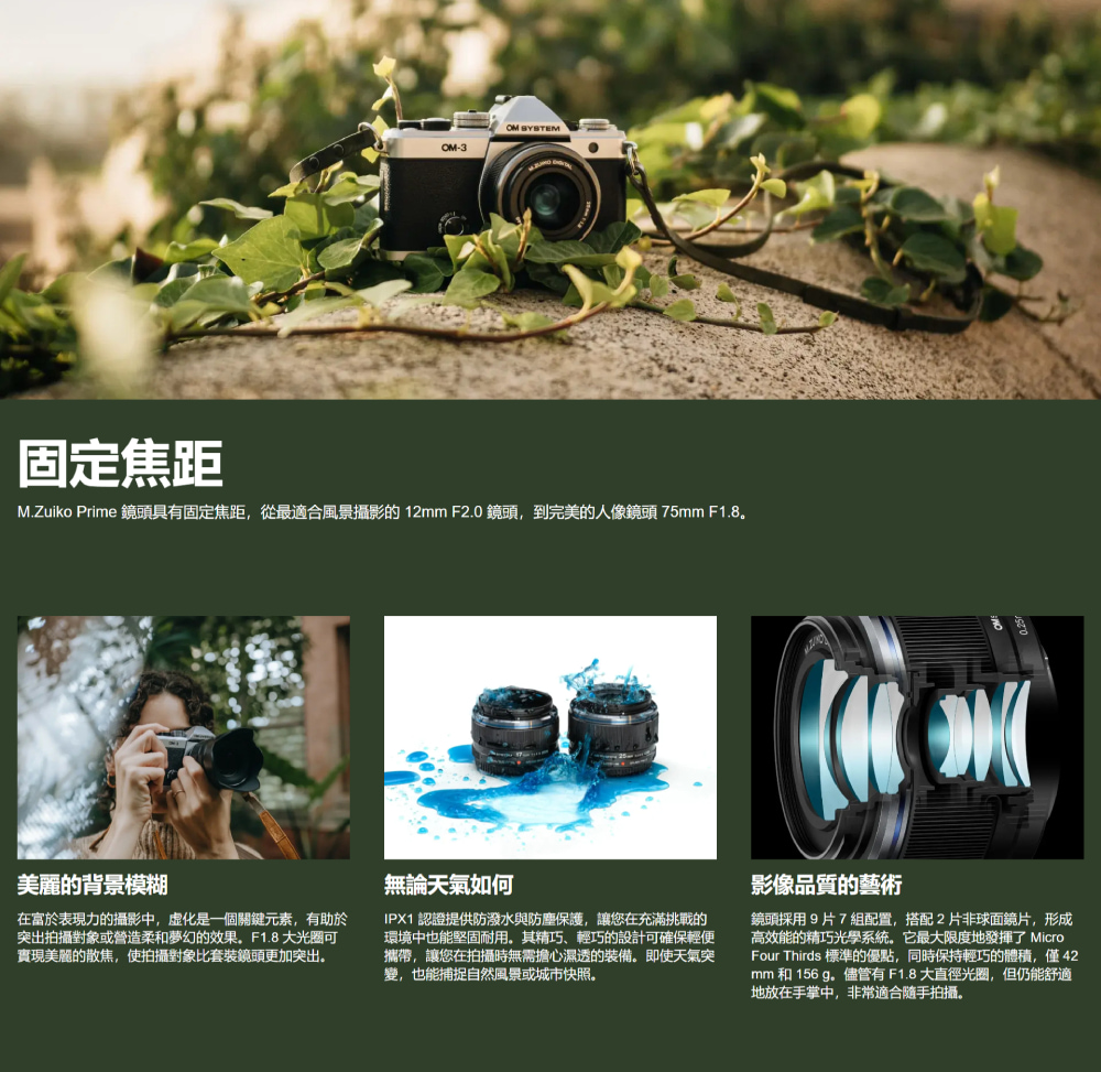 OLYMPUS奧林巴斯 M.ZUIKO DIGITAL 25mm F/1.8 II - 詳情3