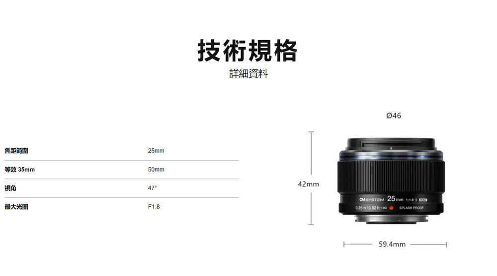 OLYMPUS奧林巴斯 M.ZUIKO DIGITAL 25mm F/1.8 II - 詳情4