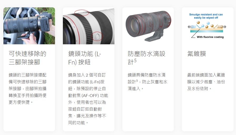 Canon佳能 RF 70-200mm F/2.8L IS USM - 詳情4