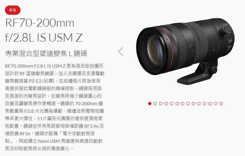 Canon佳能 RF 70-200mm F/2.8L IS USM - 詳情5