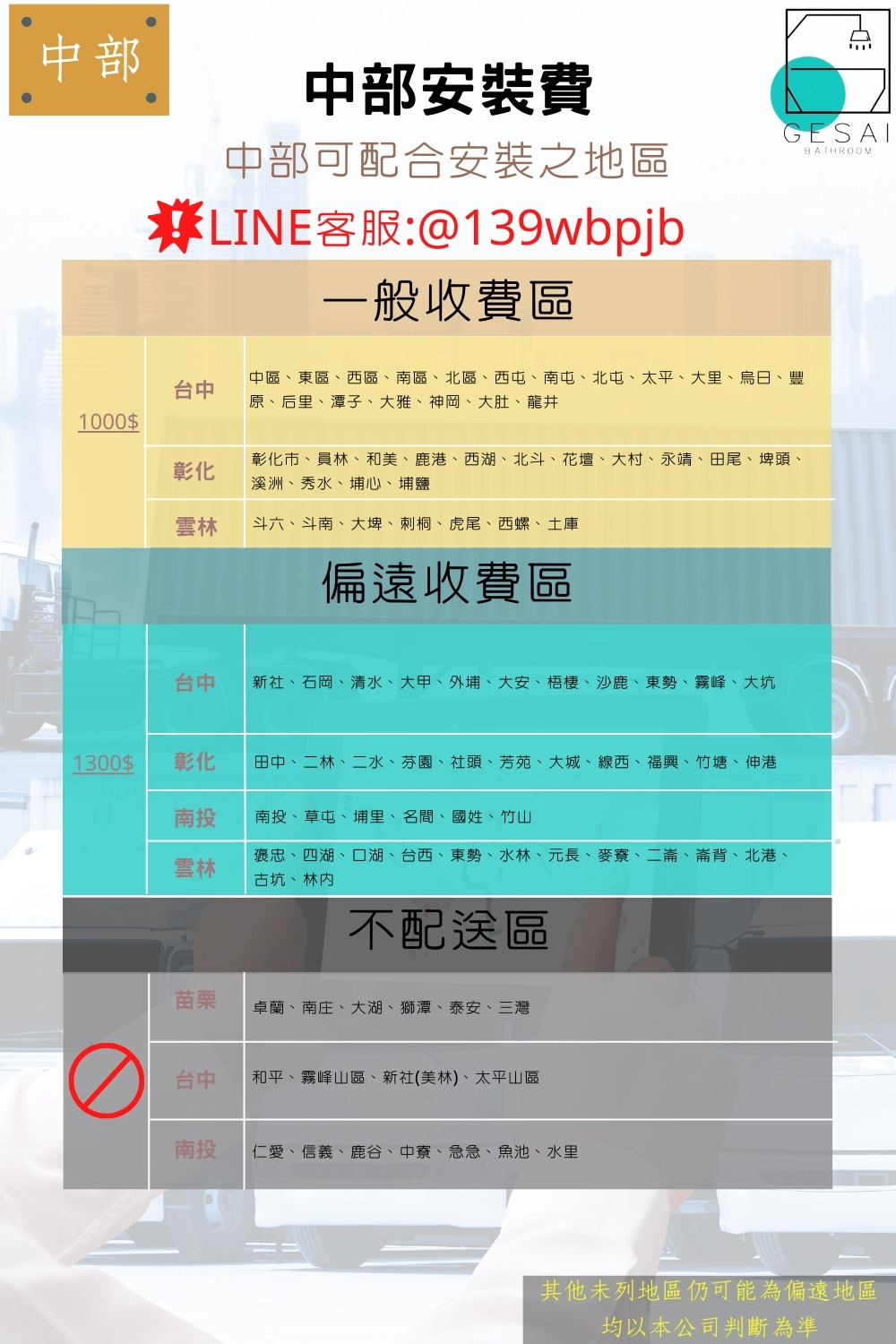 GESAI格賽 B-10133-LT5 - 詳情1