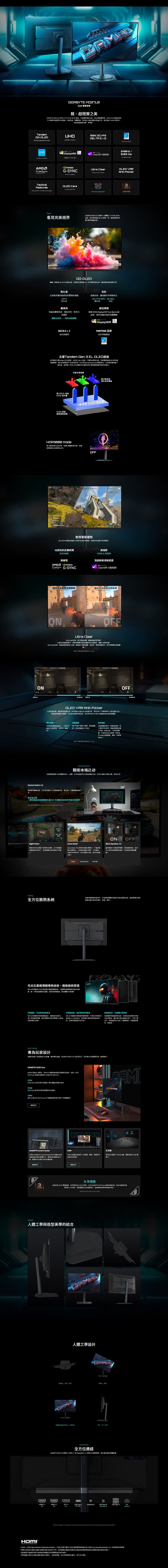 GIGABYTE技嘉科技 MO27U2 - 詳情1