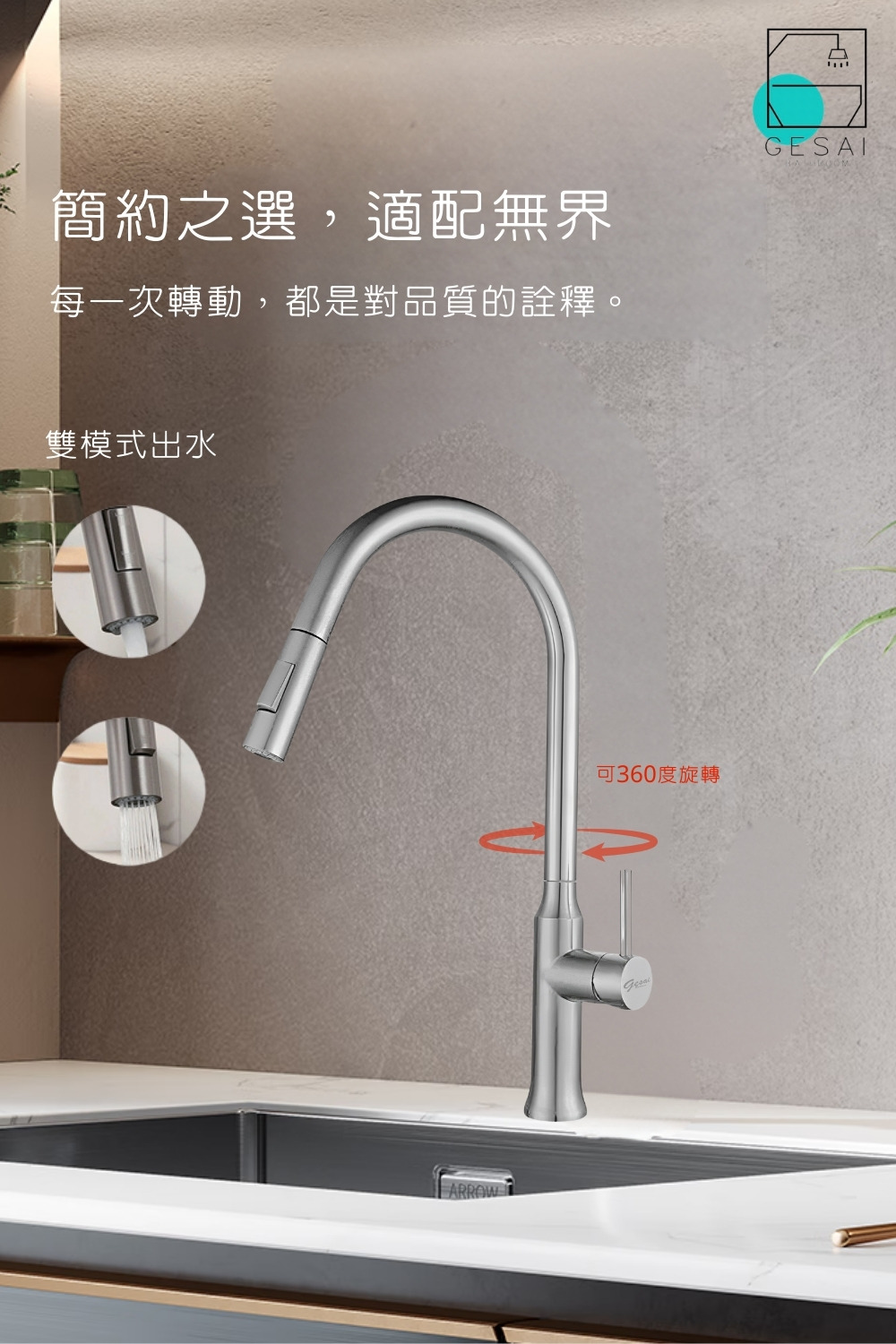 GESAI格賽 B-30131-LT5 - 詳情1