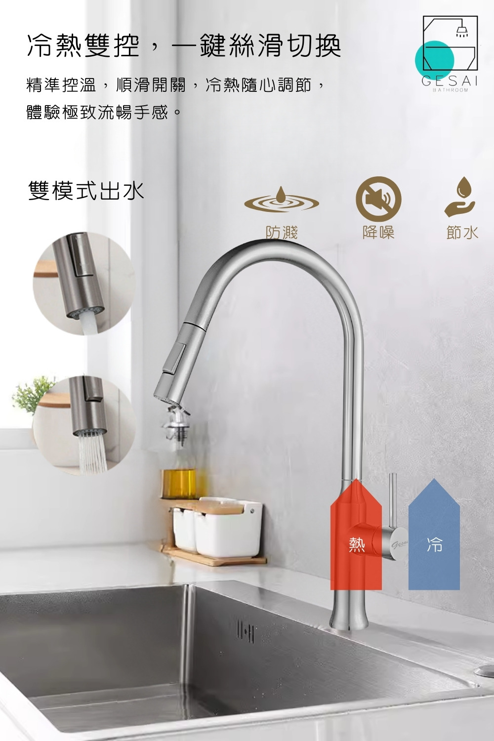 GESAI格賽 B-30131-LT5 - 詳情11