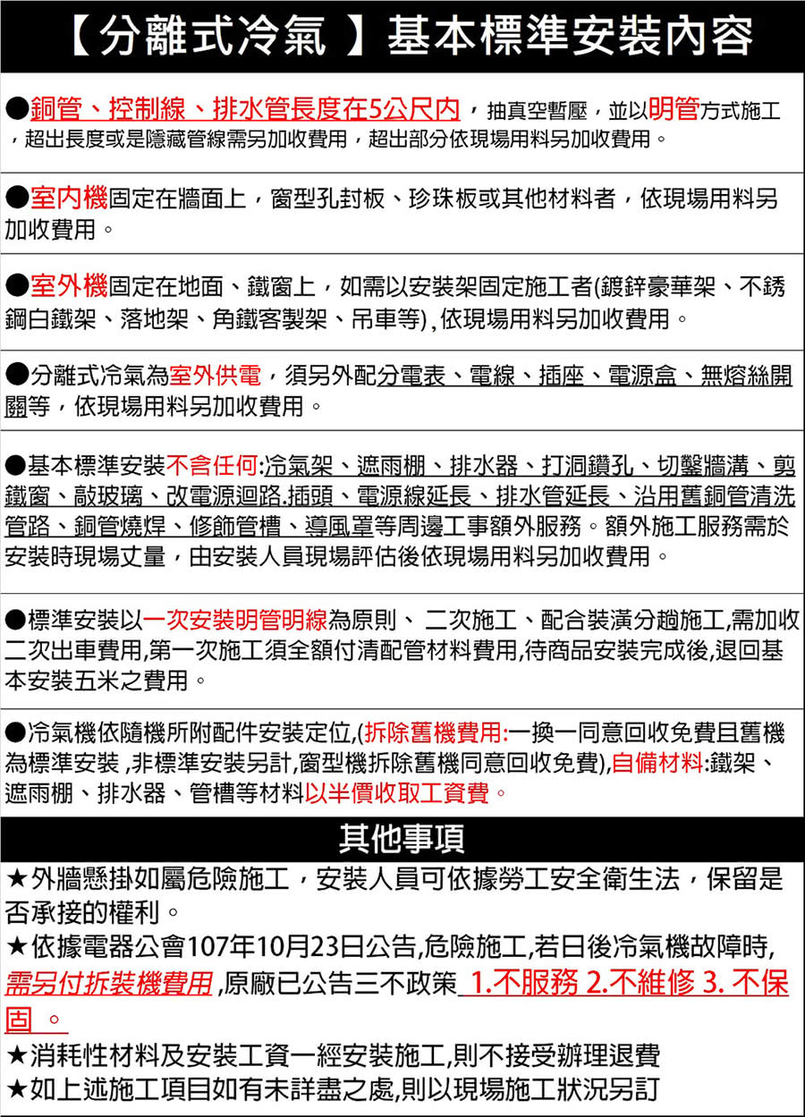 MITSUBISHI三菱 DXM100ZST-W - 詳情2