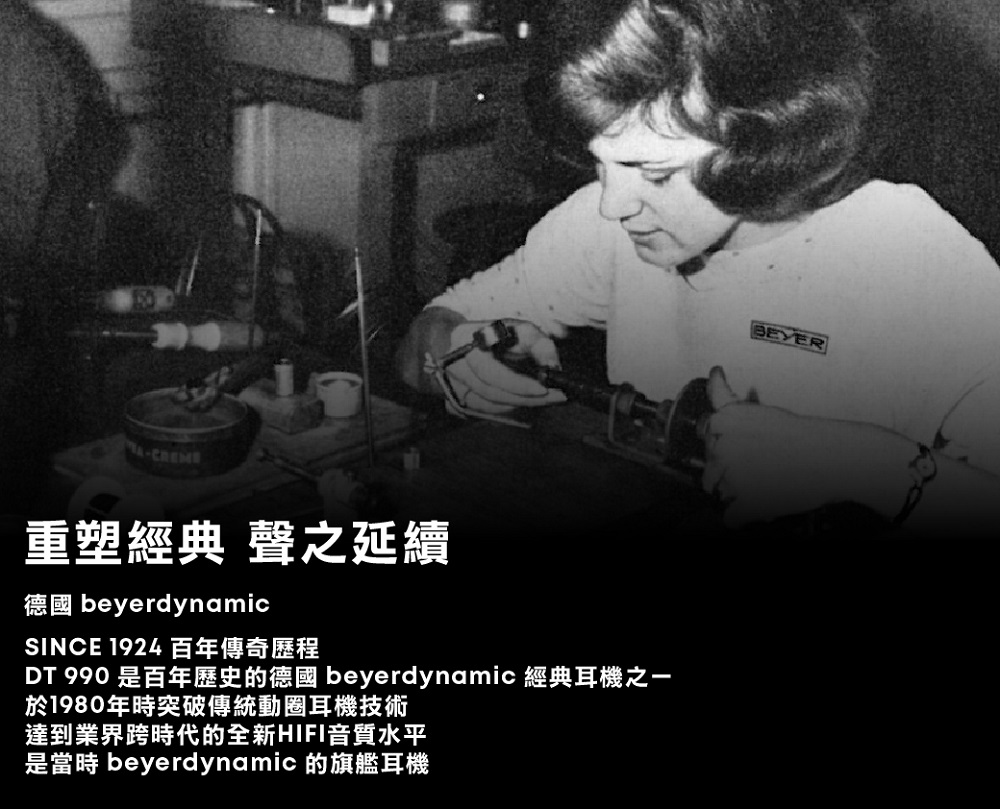 beyerdynamic拜雅 DT 990 - 詳情9