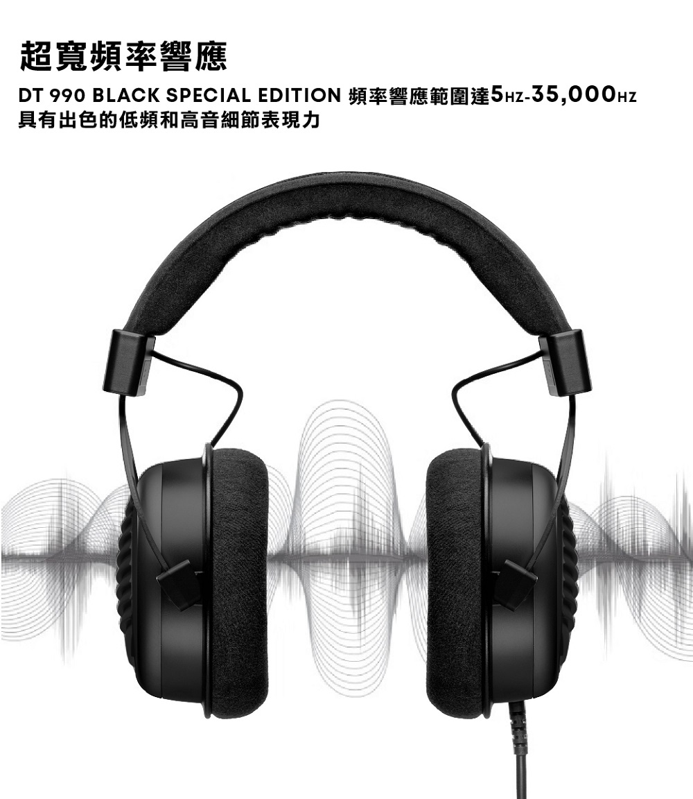 beyerdynamic拜雅 DT 990 - 詳情13