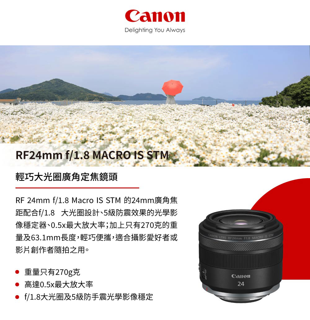 Canon佳能 RF 24mm F/1.8 MACRO IS STM - 詳情1
