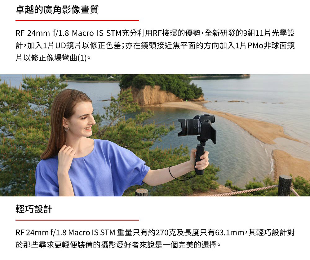 Canon佳能 RF 24mm F/1.8 MACRO IS STM - 詳情2