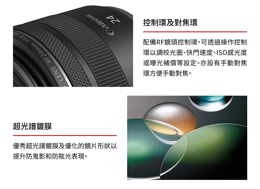 Canon佳能 RF 24mm F/1.8 MACRO IS STM - 詳情5