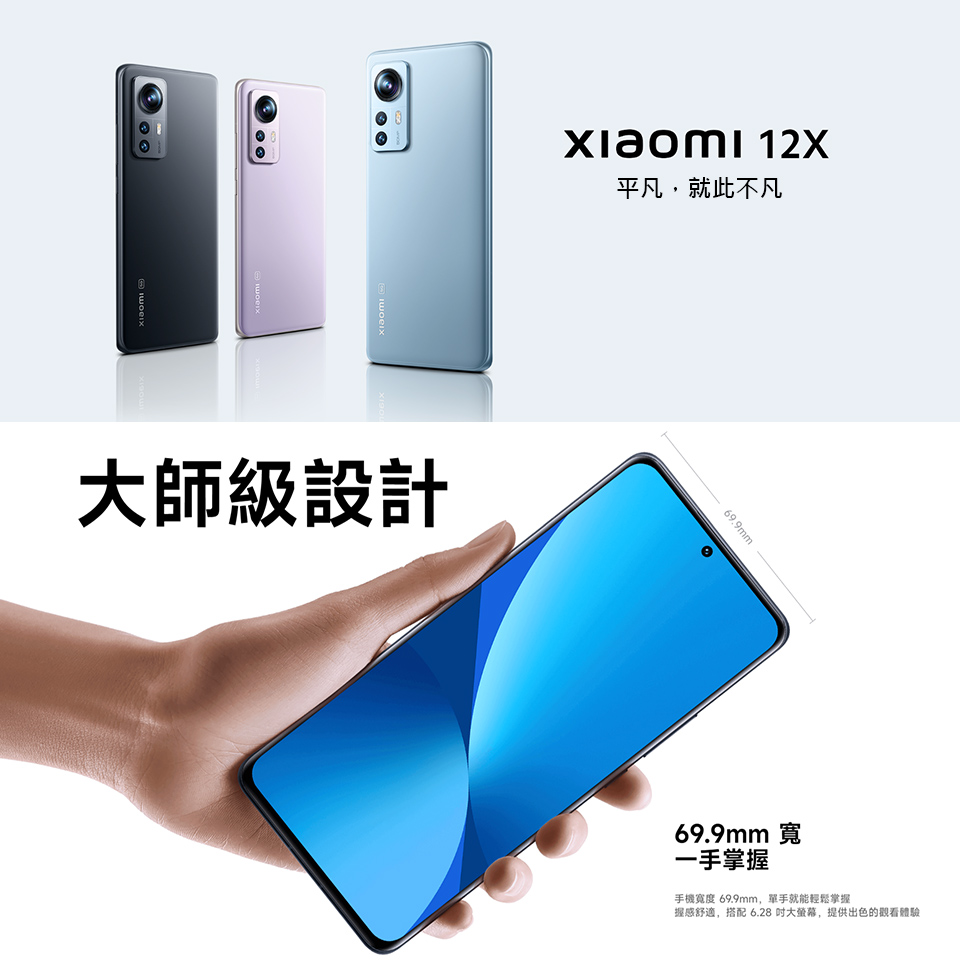 Xiaomi小米 12X - 詳情4