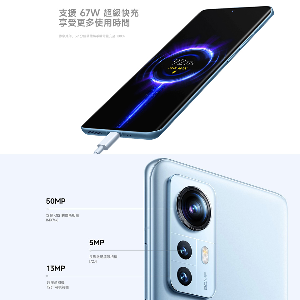 Xiaomi小米 12X - 詳情6