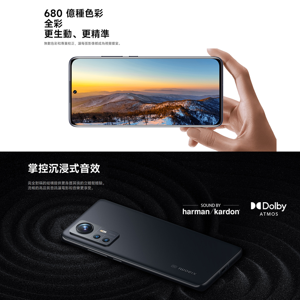 Xiaomi小米 12X - 詳情8