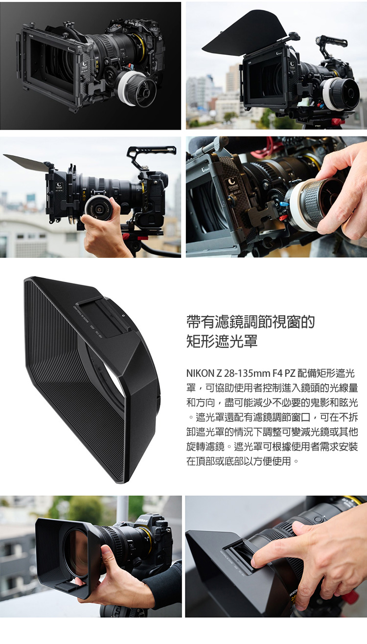 Nikon尼康 Z 28-135mm F/4 PZ - 詳情7