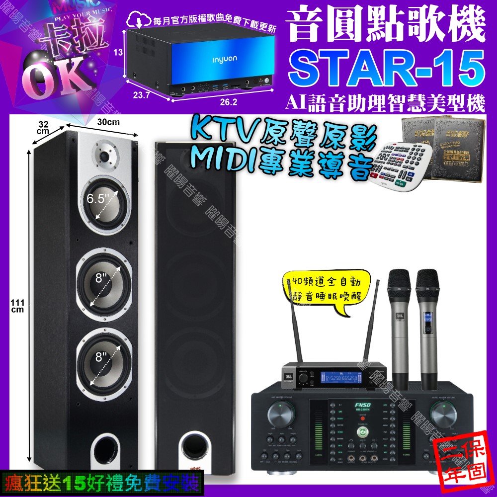 FNSD HR-2501N - 詳情1