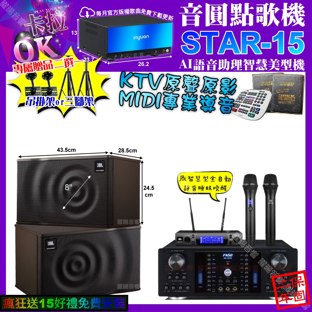 FNSD HR-2502N - 詳情1