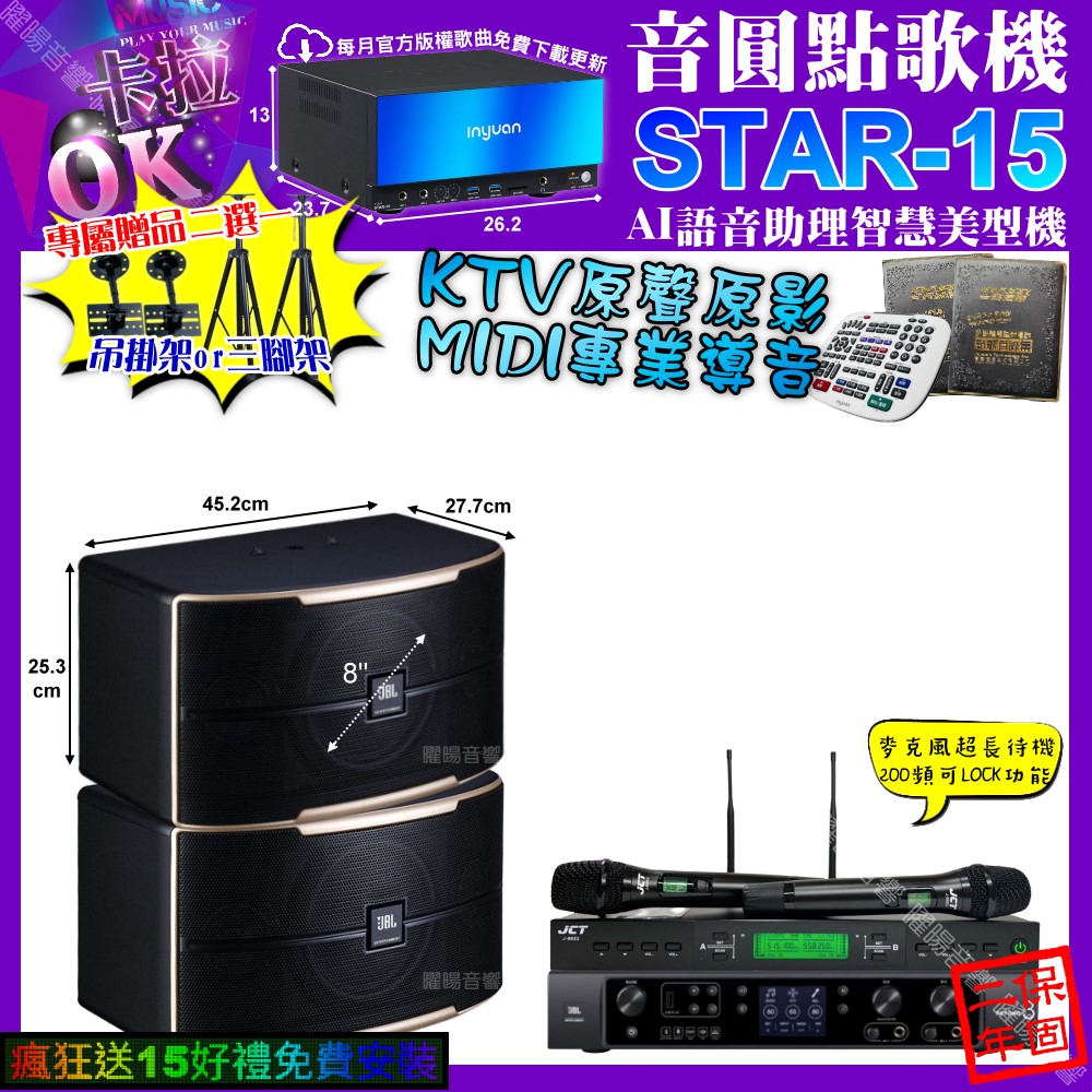 JBL BEYOND 3 組 - 詳情1