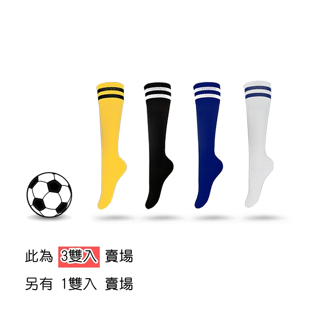 此為 3雙入 賣場 另有 1雙入 賣場