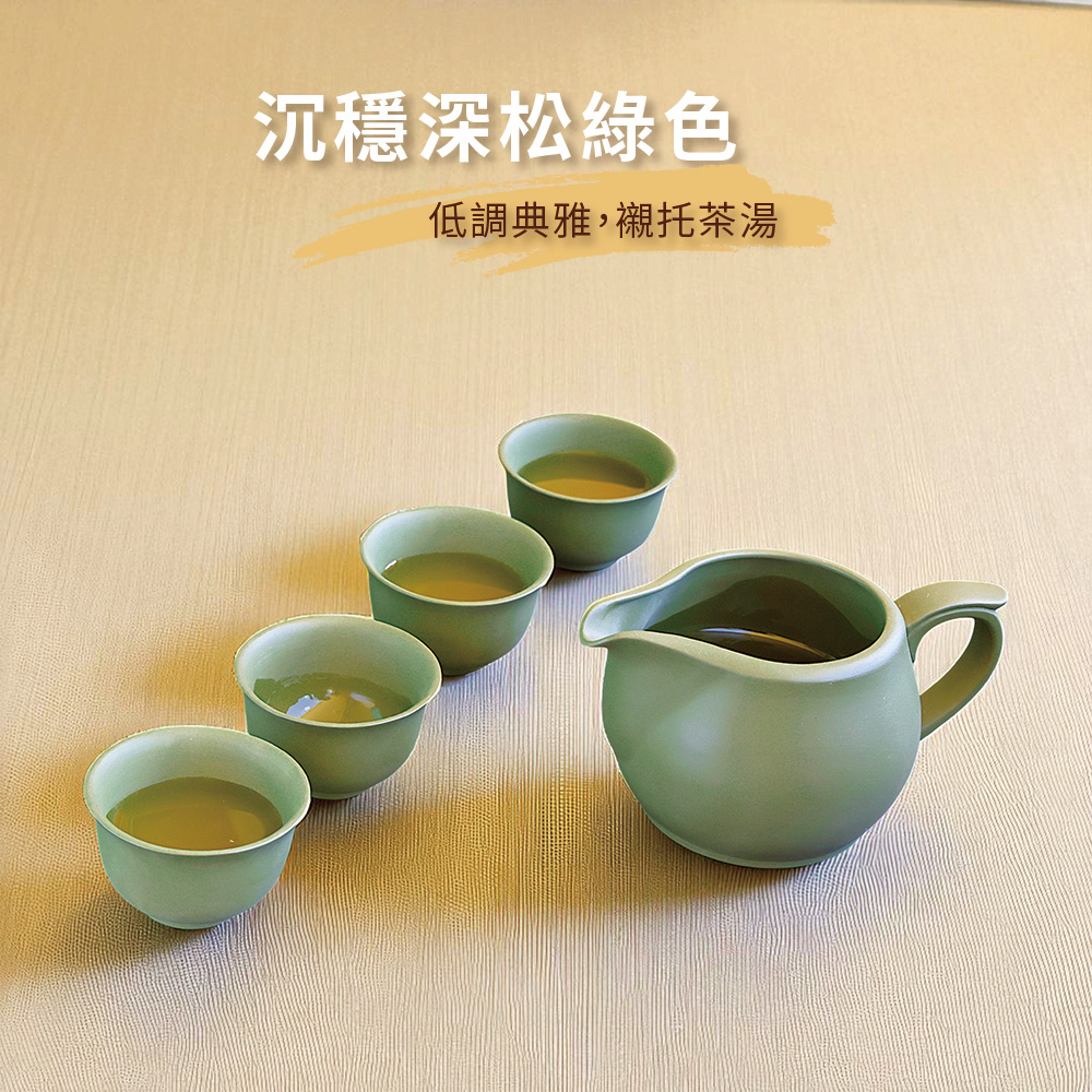 台灣製造鶯歌陶藝】深松綠茶海300ml 平面款＋304濾網(茶具茶壺茶海公道