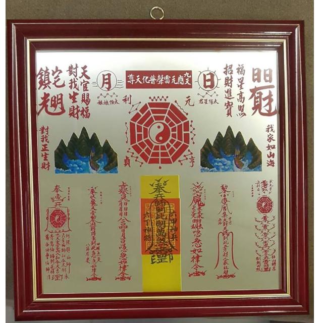 【开运陶源】乾坤太极图 乾坤八卦图 命理节目强力推荐!(小)