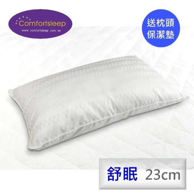 【Comfortsleep】優質舒眠精緻枕頭2入(送醫美級蝸牛保濕面膜一盒+枕頭保潔墊)