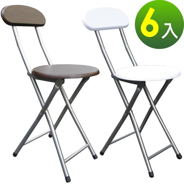 【美佳居】木製高背椅座-折疊椅-休閒椅-野餐椅-露營椅-摺疊椅-6入-組(二色可選)