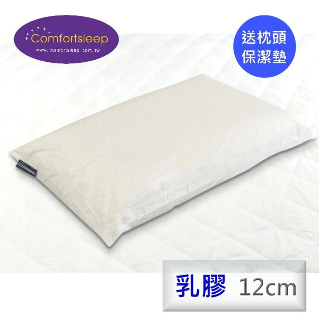 【Comfortsleep】100%純天然舒壓乳膠枕頭2入一對(送醫美級蝸牛保濕面膜一盒+枕頭保潔墊)